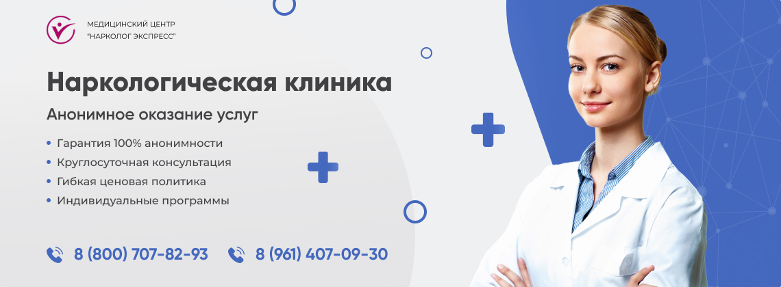 наркологическая-клиника.jpg в Бикине | Нарколог Экспресс